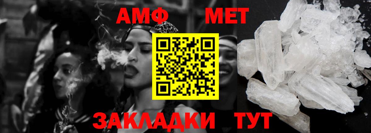 АМФЕТАМИН 97% Дедовск