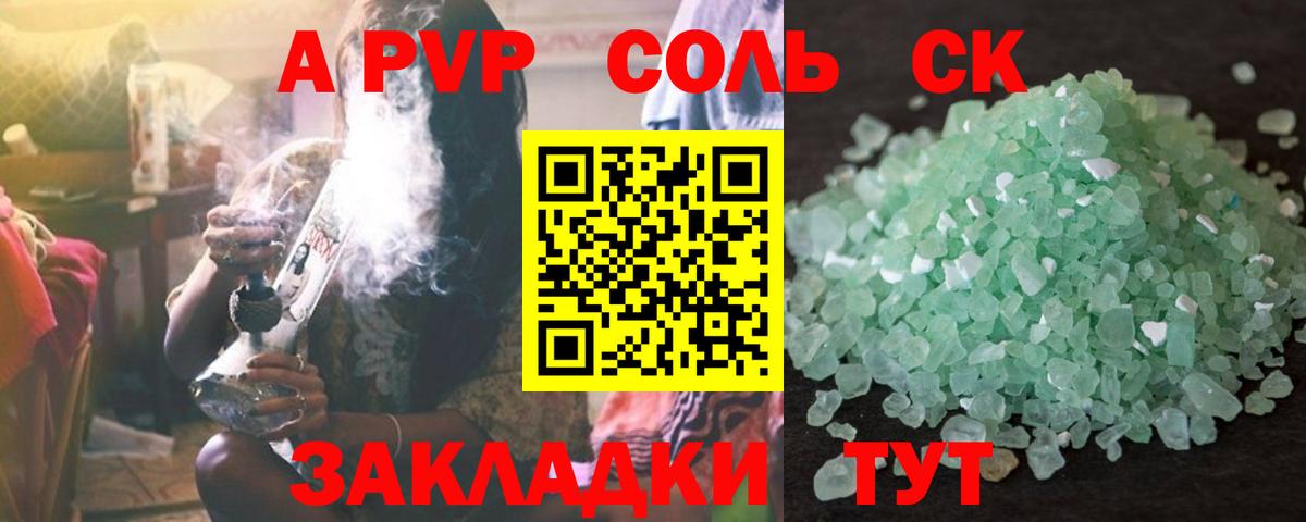 Alpha-PVP мука  Alpha-PVP кристаллы  Дедовск  А ПВП VHQ  Вход с VPN 