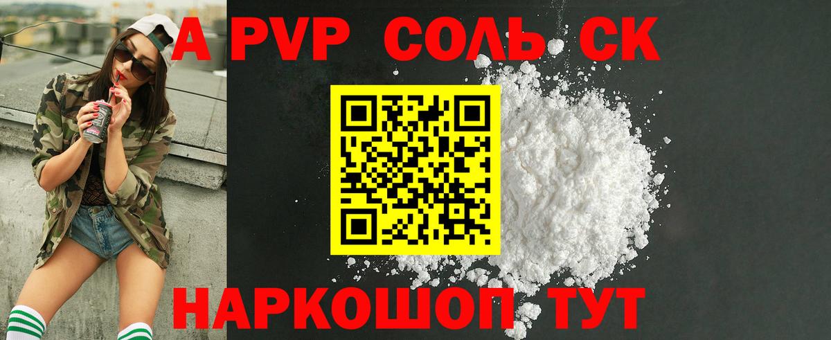 Alpha-PVP кристаллы Дедовск