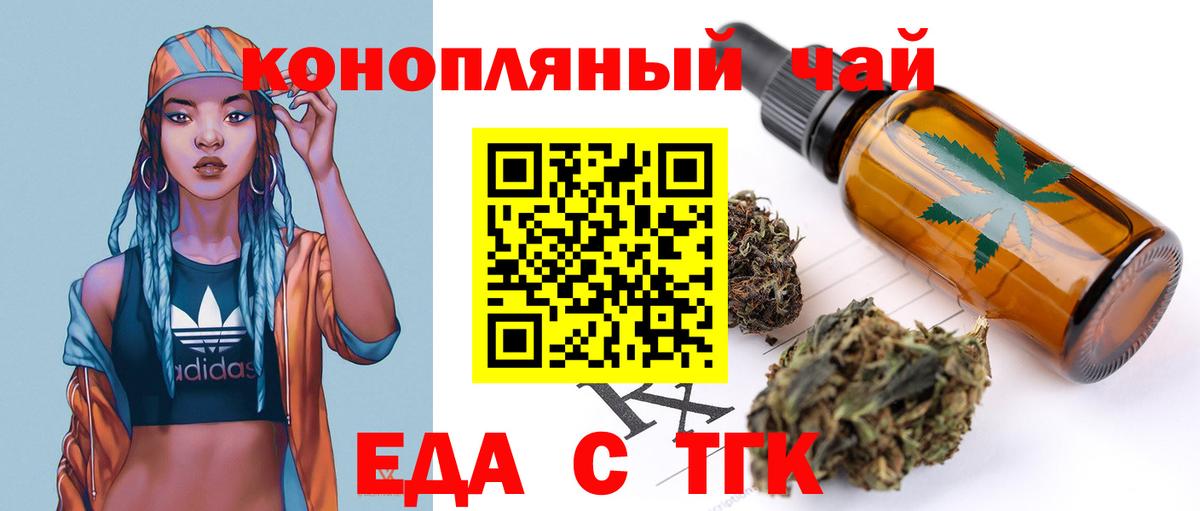 Печенье с ТГК конопля  Вход с VPN  Дедовск 