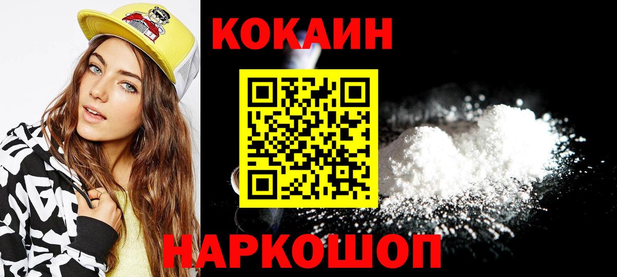 КОКАИН Перу  Вход с VPN  Дедовск  Cocaine VHQ 