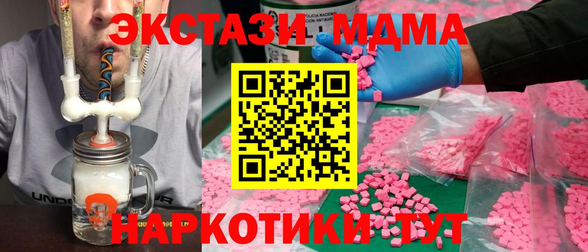 Дедовск  Ecstasy круглые  Ecstasy XTC  Вход с VPN 