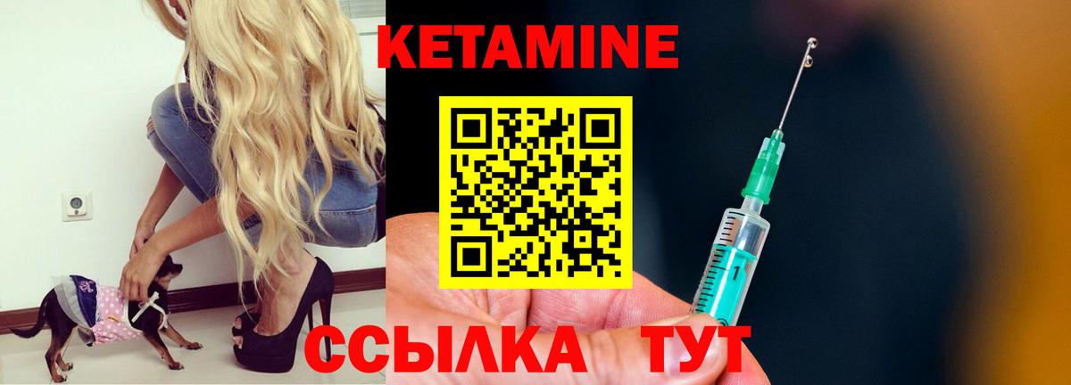 Кетамин ketamine  Вход с VPN  Кетамин ketamine  Дедовск 