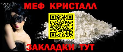 мяу мяу кристалл Кингисепп