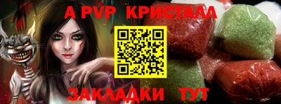 мяу мяу кристалл Кингисепп