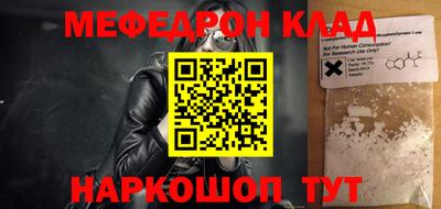 мяу мяу кристалл Кингисепп
