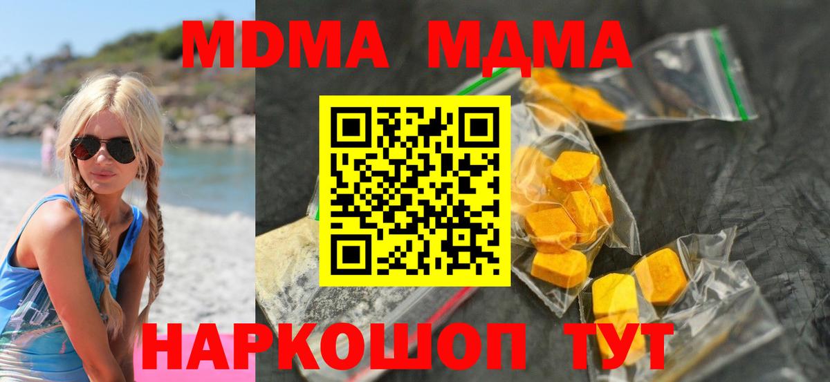 MDMA Molly  МДМА  Дедовск  Вход с VPN  МДМА crystal 