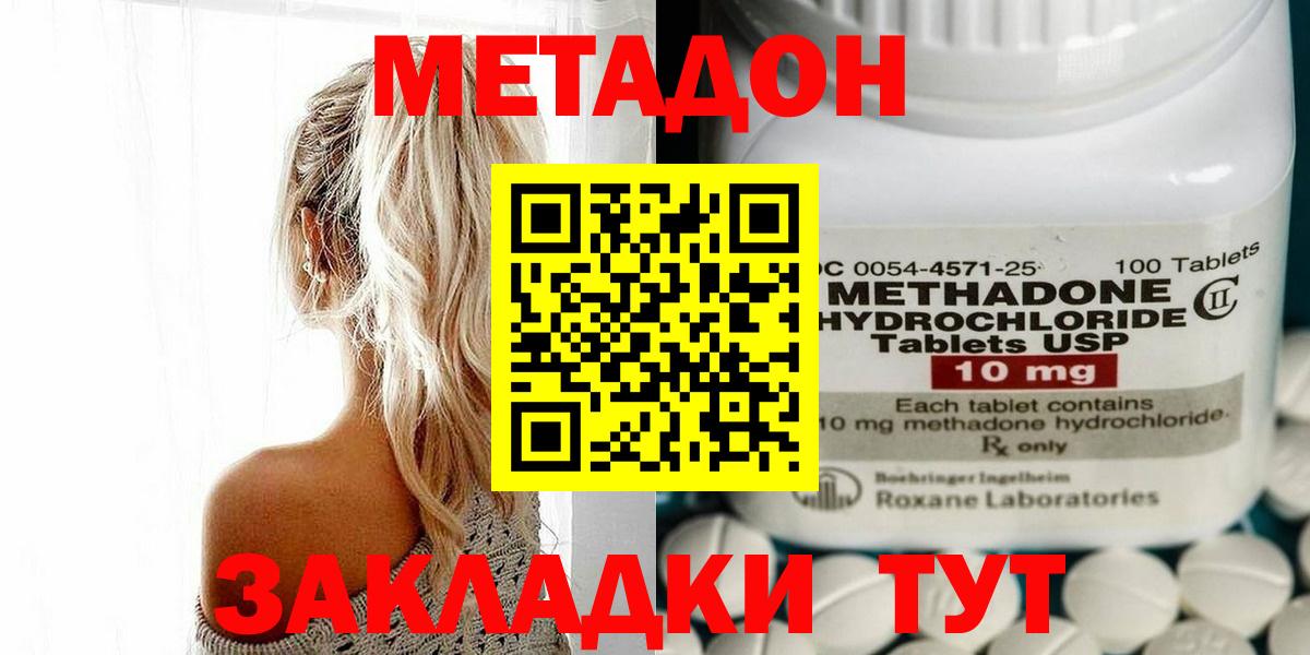МЕТАДОН кристалл  маркетплейс официальный сайт  Дедовск  Вход с VPN  гидра ONION 