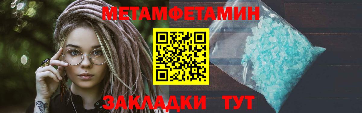 Метамфетамин мет Дедовск