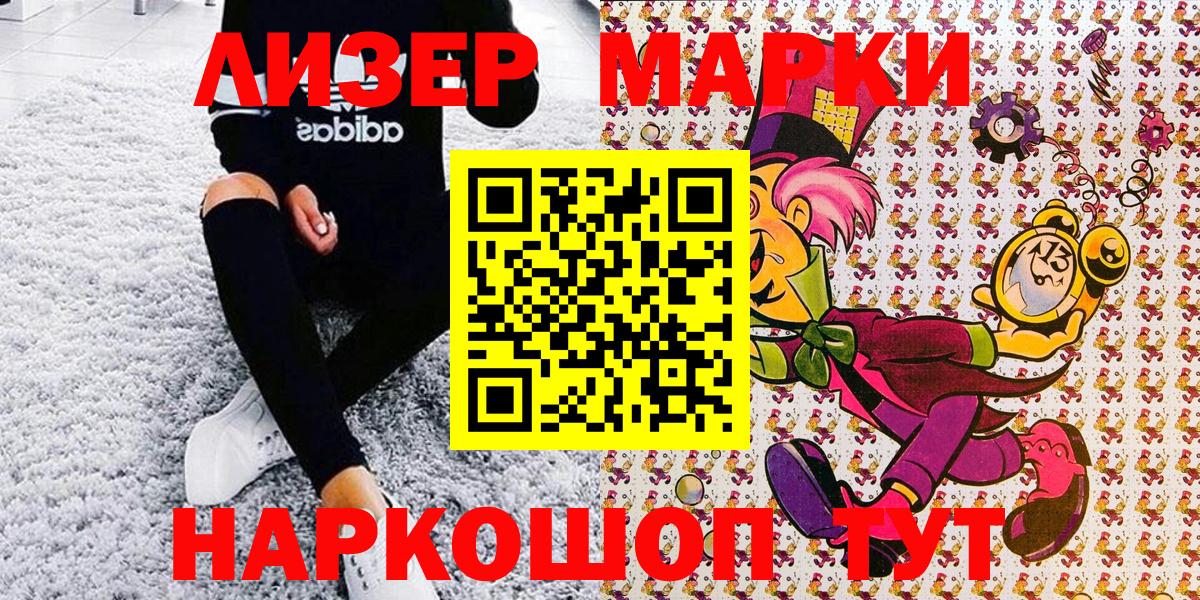 Дедовск  Марки 25I-NBOMe 1,5мг  Вход с VPN 