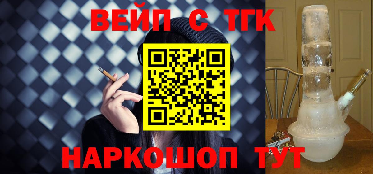 Дистиллят ТГК жижа  ТГК вейп  Дедовск  Вход с VPN 