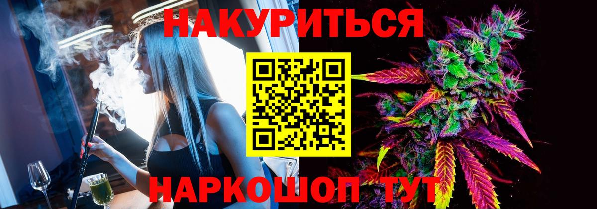 МАРИХУАНА White Widow Дедовск